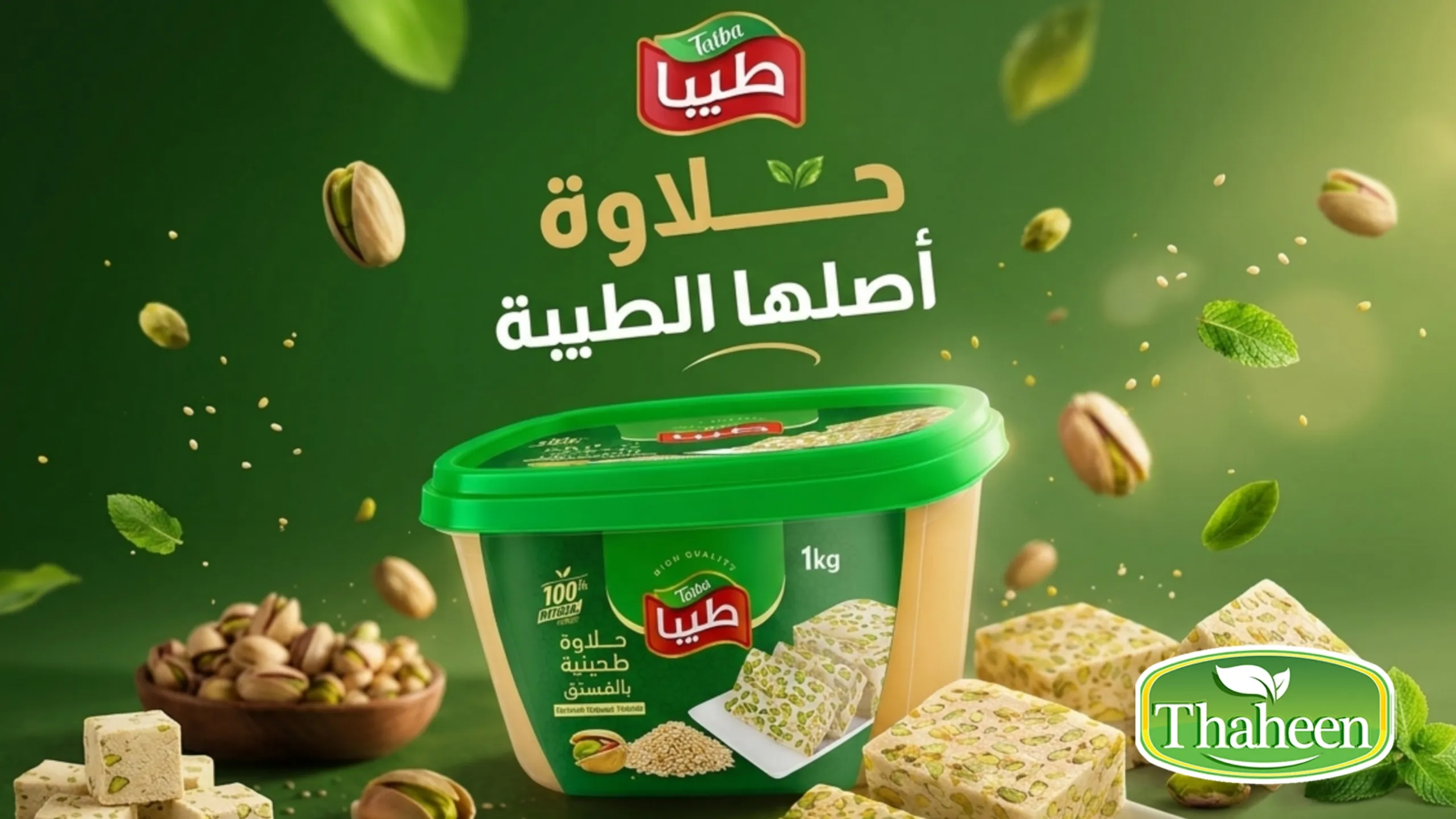 بنر طعيمة مصنع الذهين